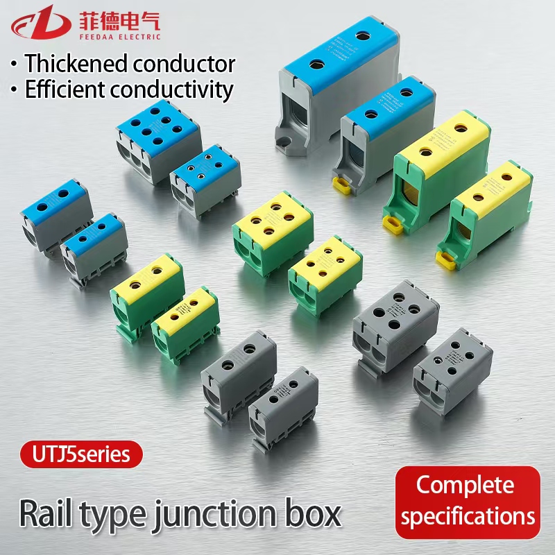 Bagong paglulunsad ng produkto--Rail type junction box